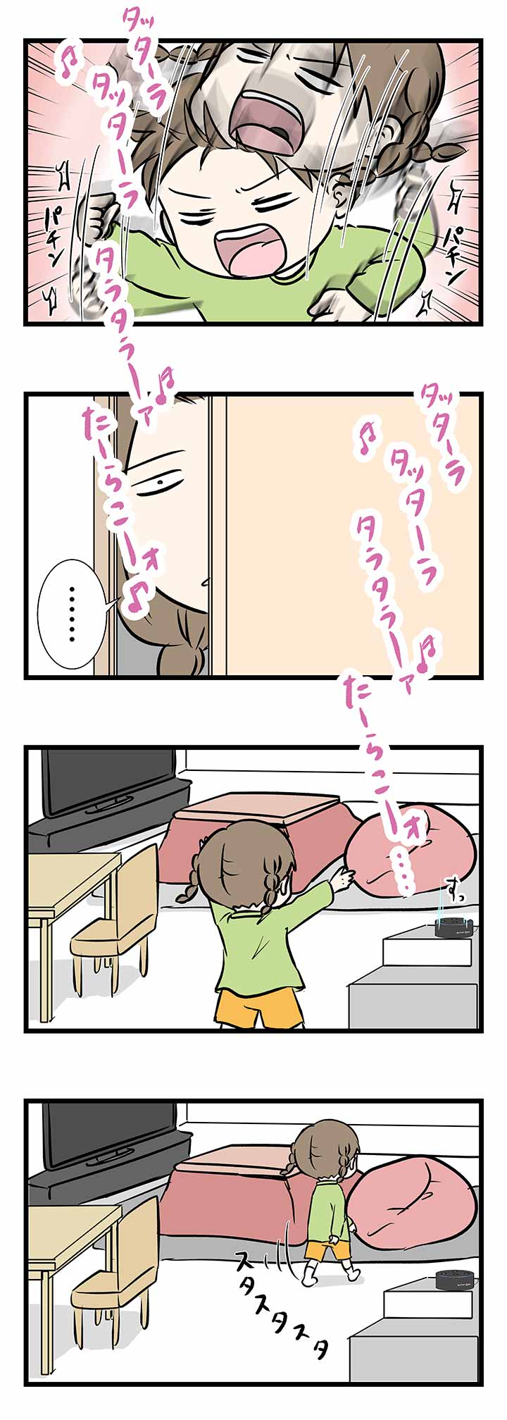 末娘とはどういった生き物であるかをご覧ください