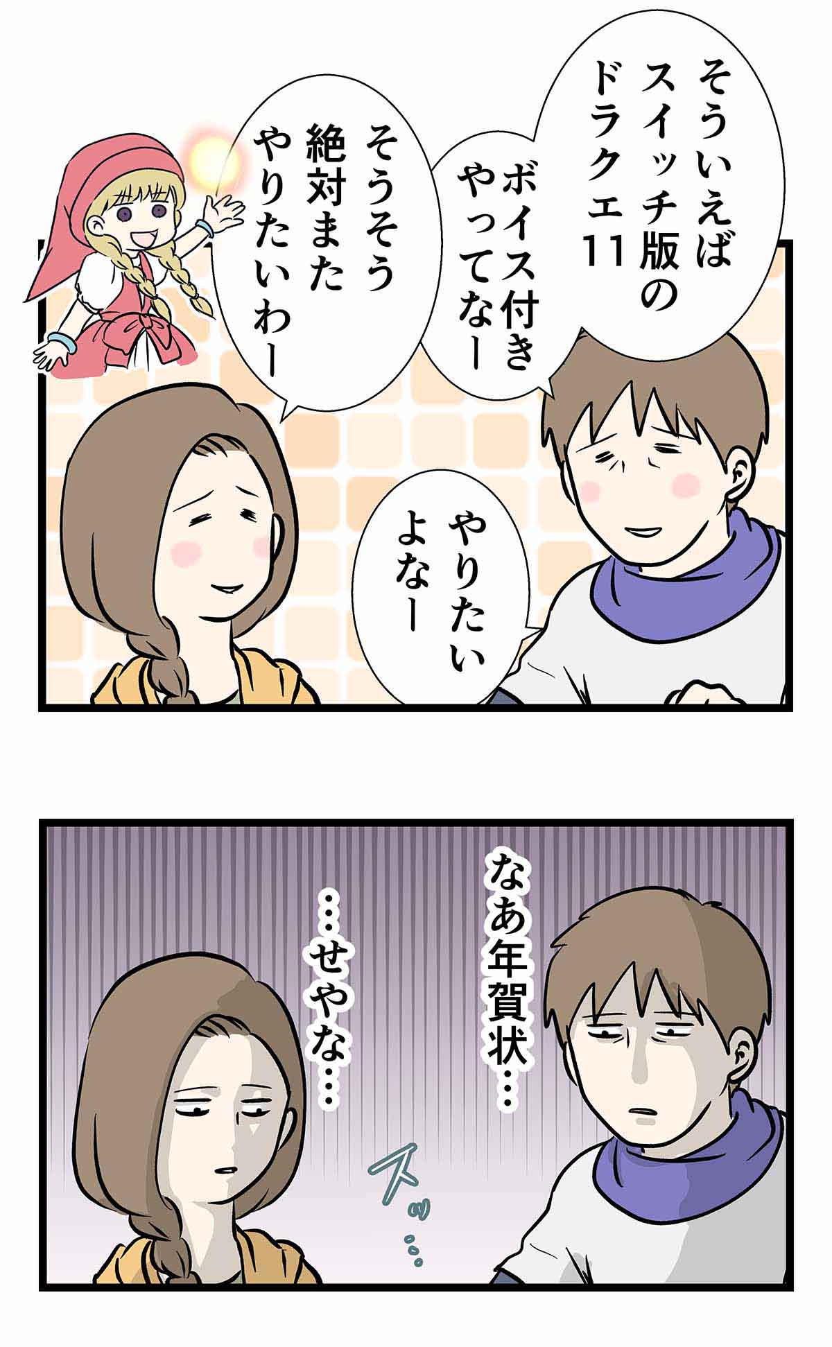 まだ年賀状で消耗してるの？2018