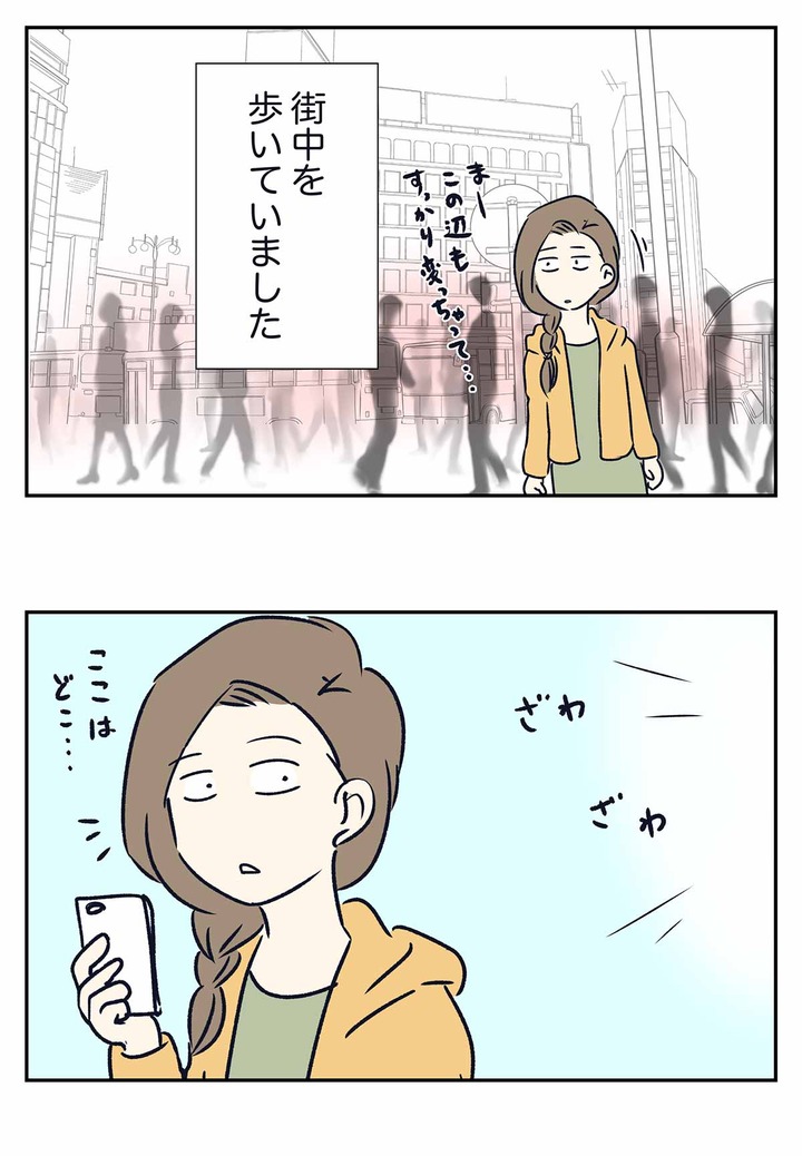 街で見つけたパワースポットでオーラ力をいたずらに感じる事もある