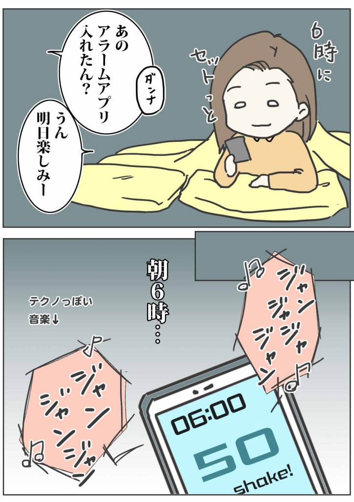 えむふじんの日常