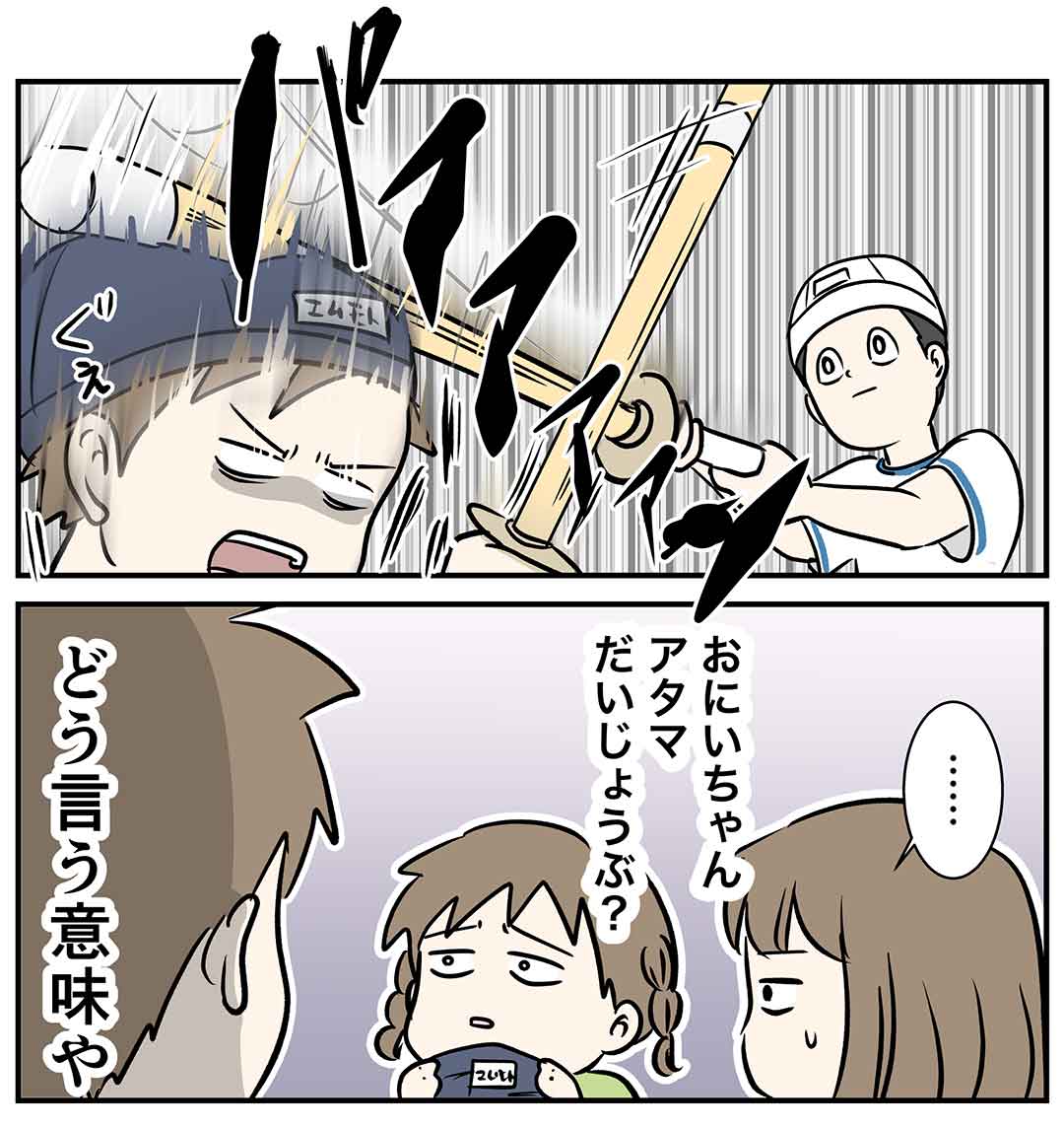 頭ヤバイ、お兄ちゃんが水中で剣道をしているらしい