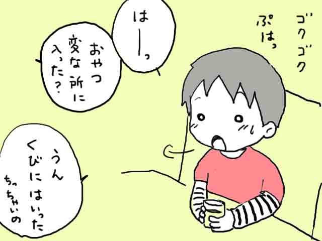 f:id:mshimfujin:20161022232353j:plain