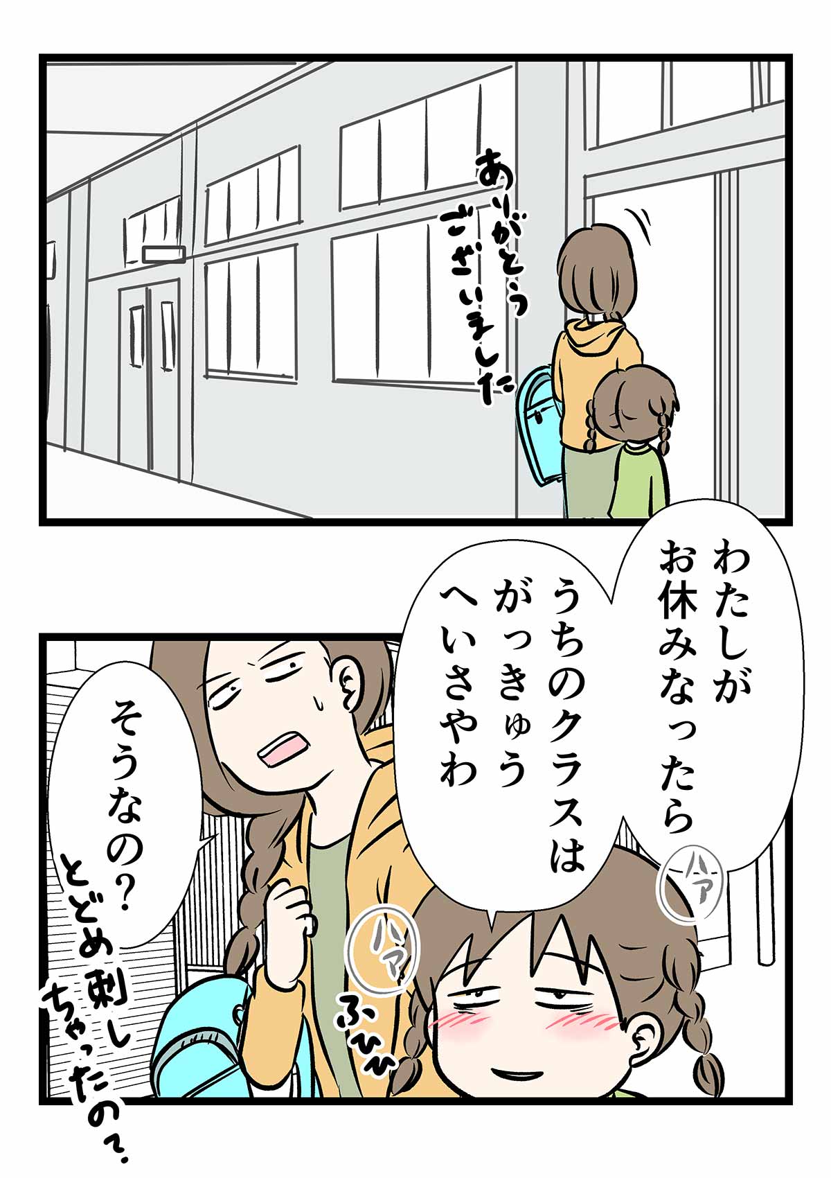 インフルエンザとか学級閉鎖とか、最近物騒ですね