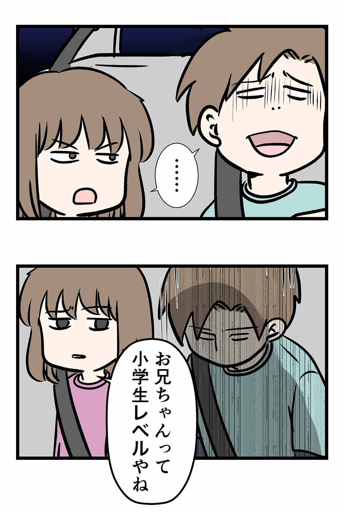 始まる前からもう全滅していた時の話