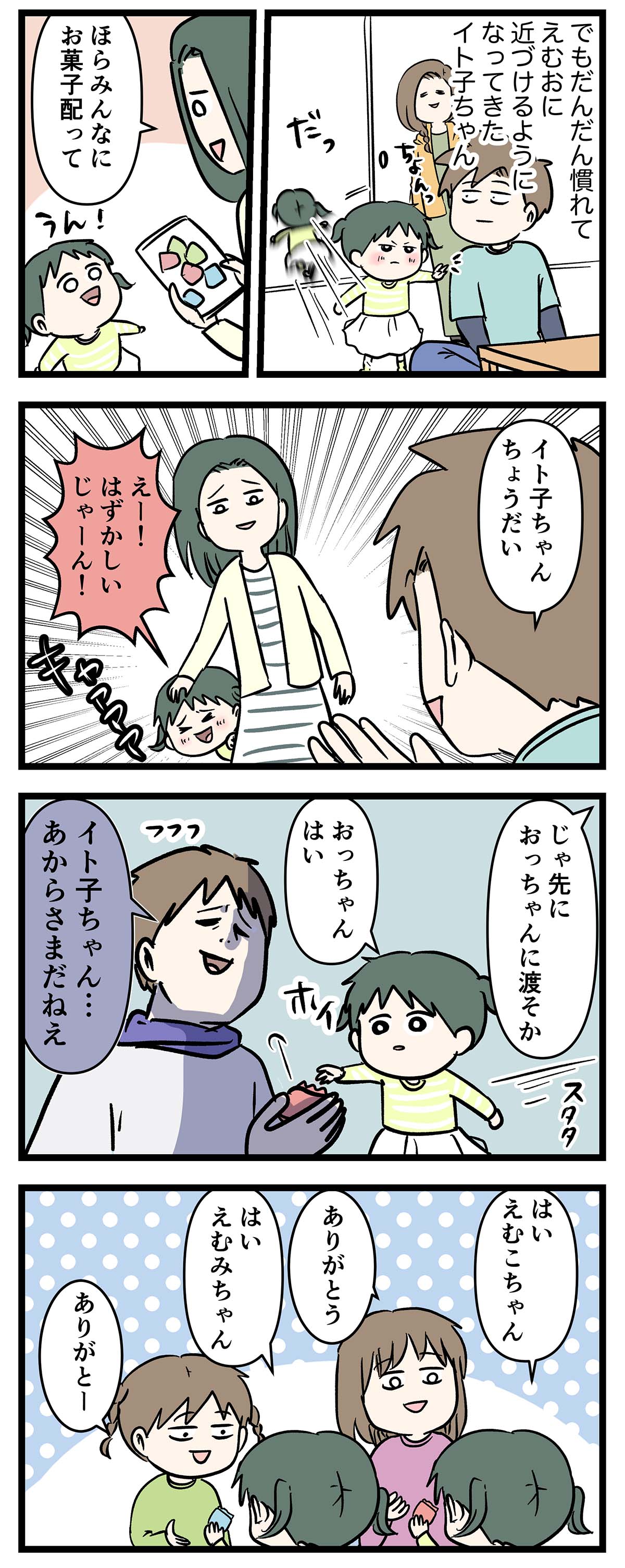 え1774b2