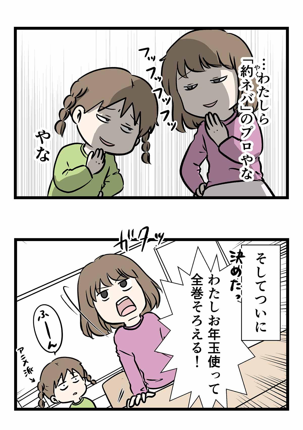 漫画の単行本が中途半端に揃ってしまった時にありがちなこと