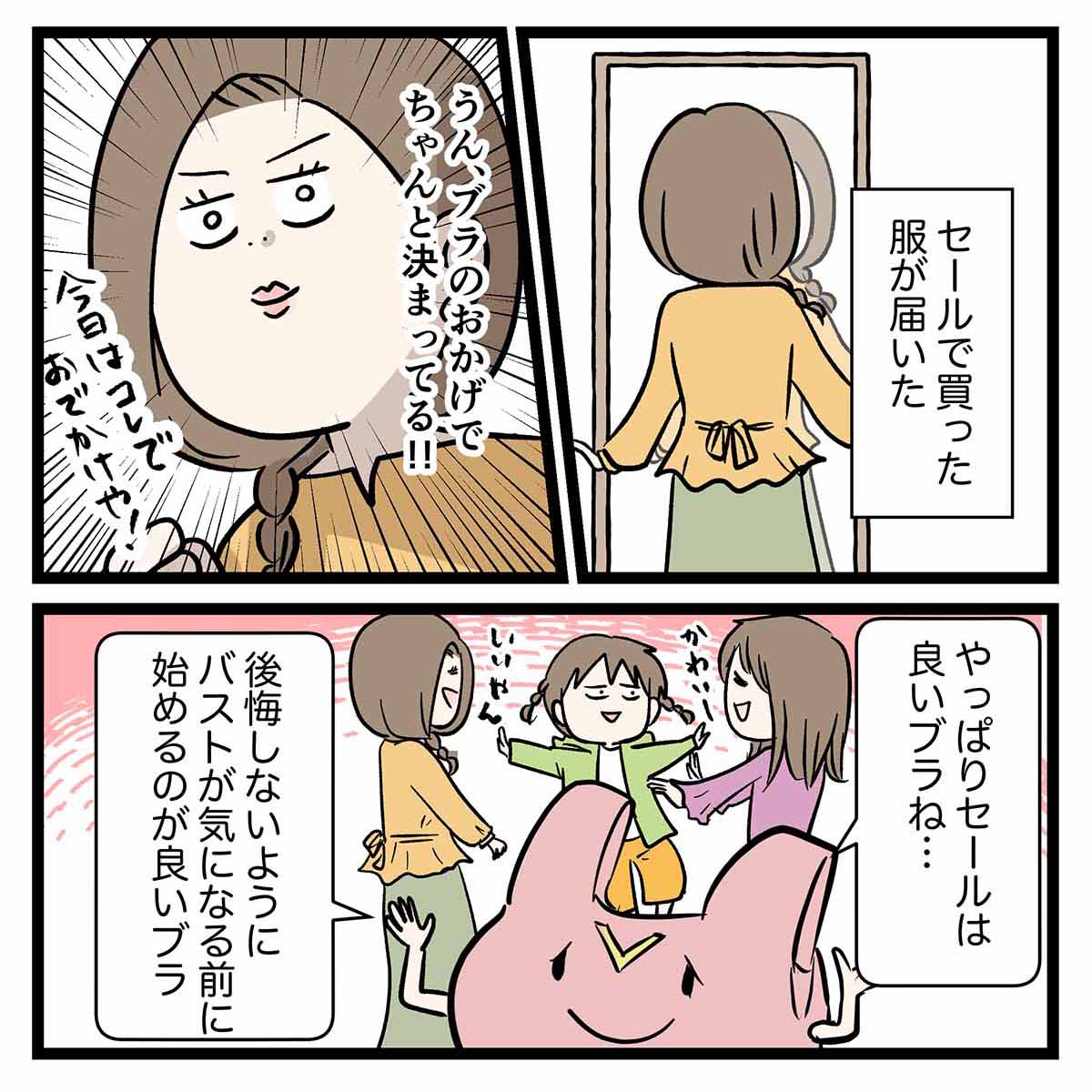 PR_ナイトブラ_10_2b