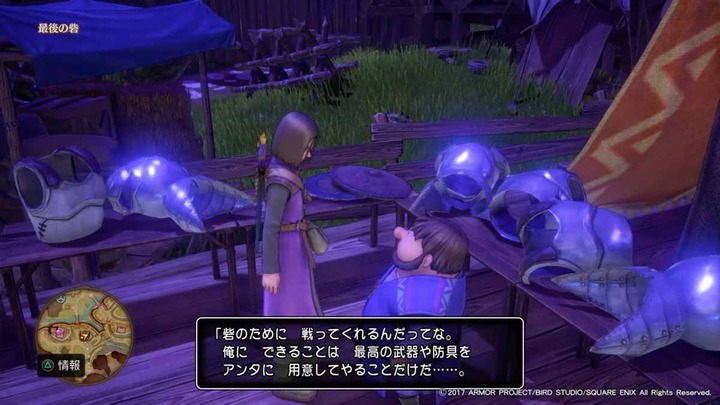最後の砦武器屋