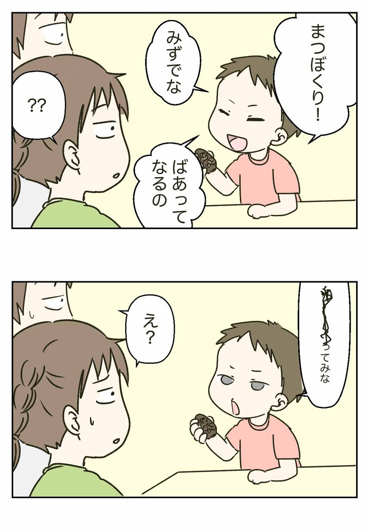 「ウソだと思うなら、やってみな」って詰められた話