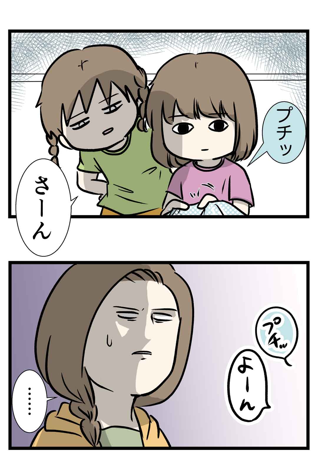 お姉ちゃんが２回も私の夢を潰したので、罪を数えた感じになった話