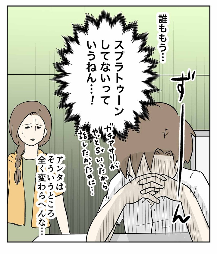 少年っぽいって言う言葉と子供っぽいって言う言葉は似てるようで結構違う