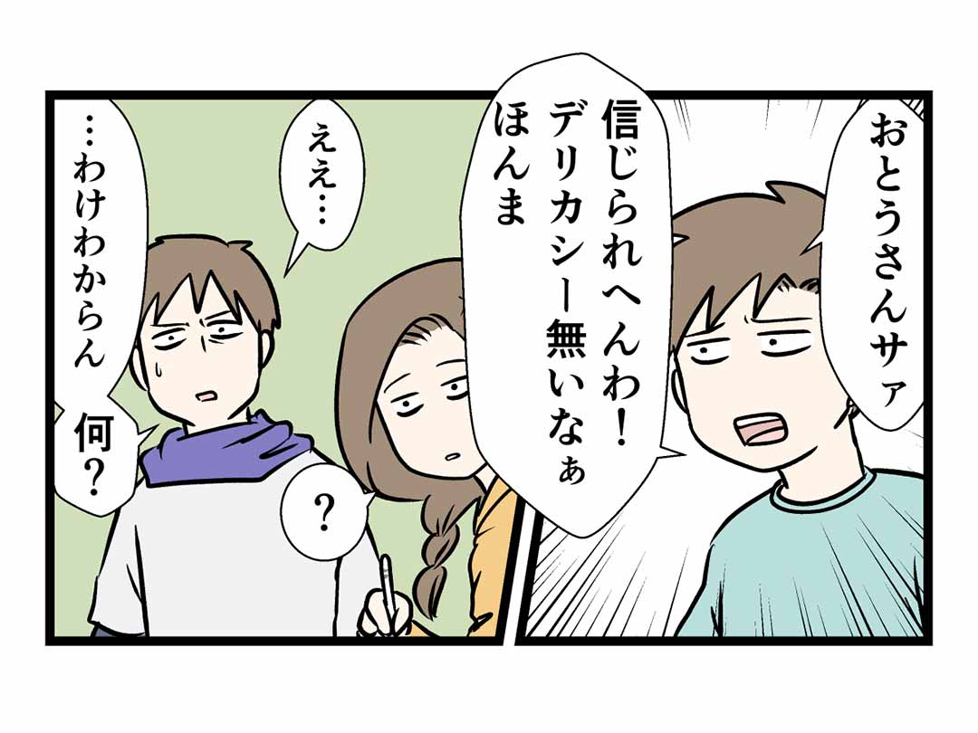 デリカシーのない親とトンがった中学生の対立をご覧下さい コミックエッセイ えむふじんがあらわれた 記事コメント 1 Powered By ライブドアブログ