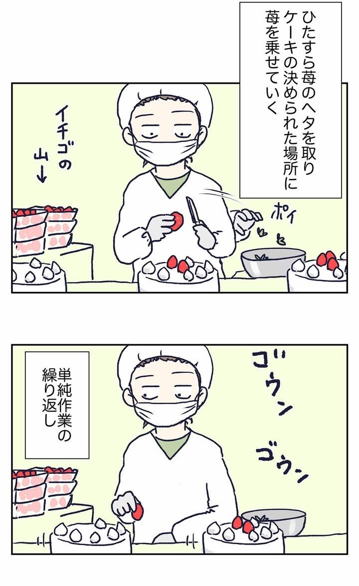 クリスマスケーキ製造バイトの実態をご覧下さい