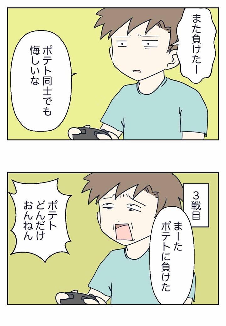 スプラトゥーン2のフェスに参加した結果、我が家のポテト派が寝返っていた