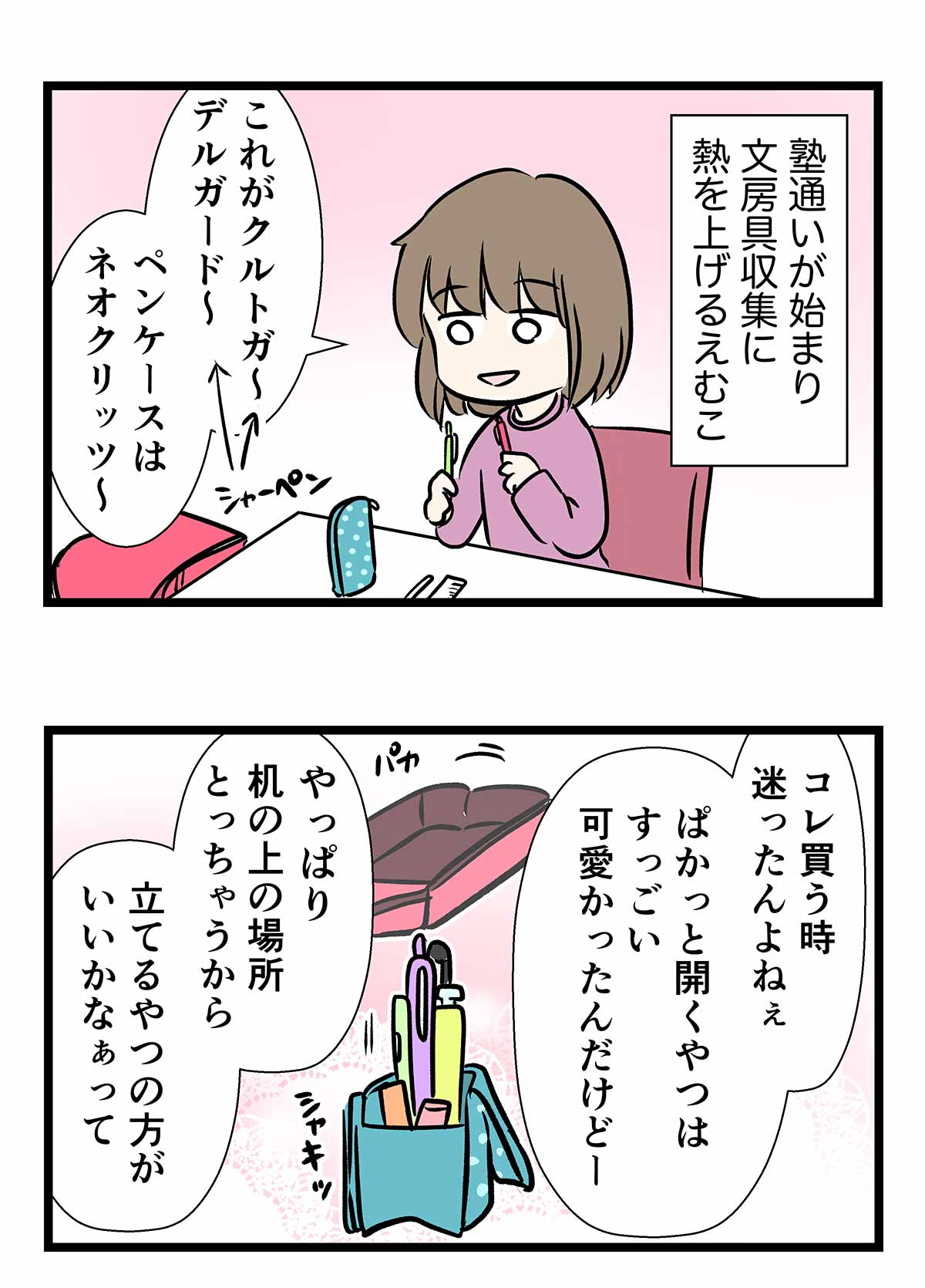 消しゴムに磁力があわさって最強に見える『磁ケシ』が欲しい話