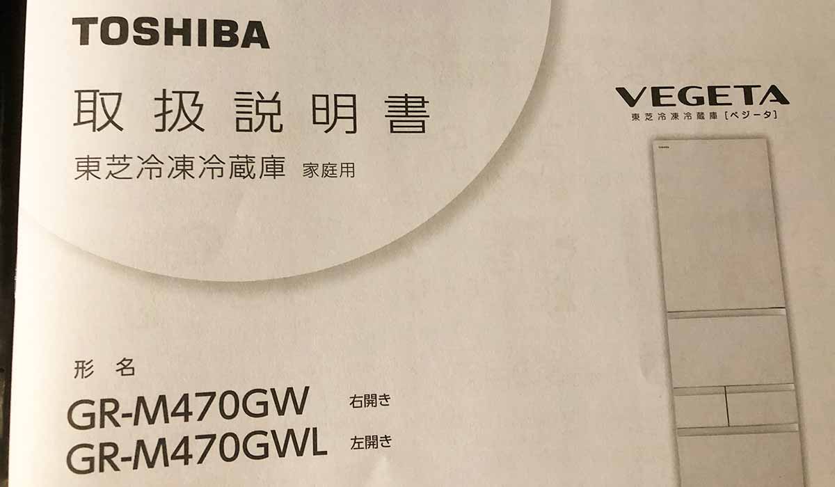 VEGETA説明書