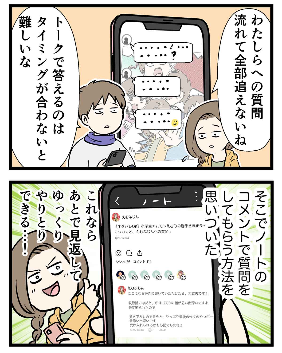 【PR】LINEのオープンチャットの機能を試してみた!