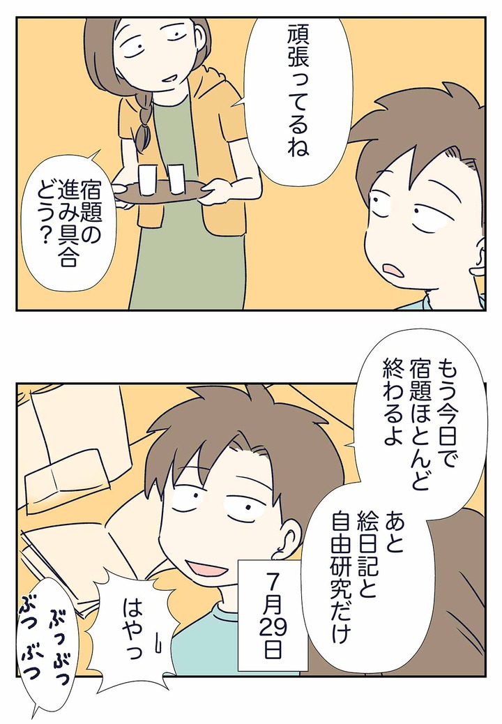 妹に女性の未来を感じた、ある夏の日の話