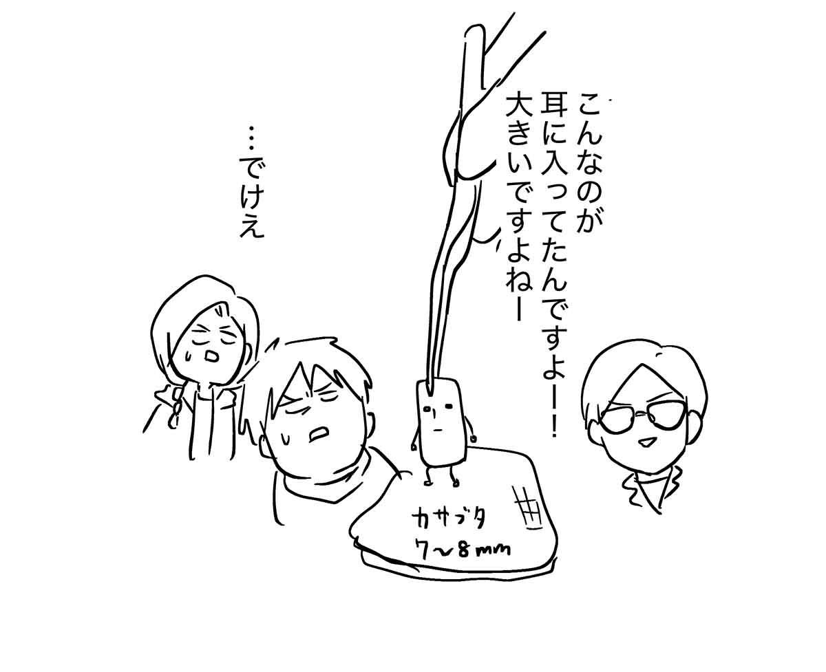 あ3023b
