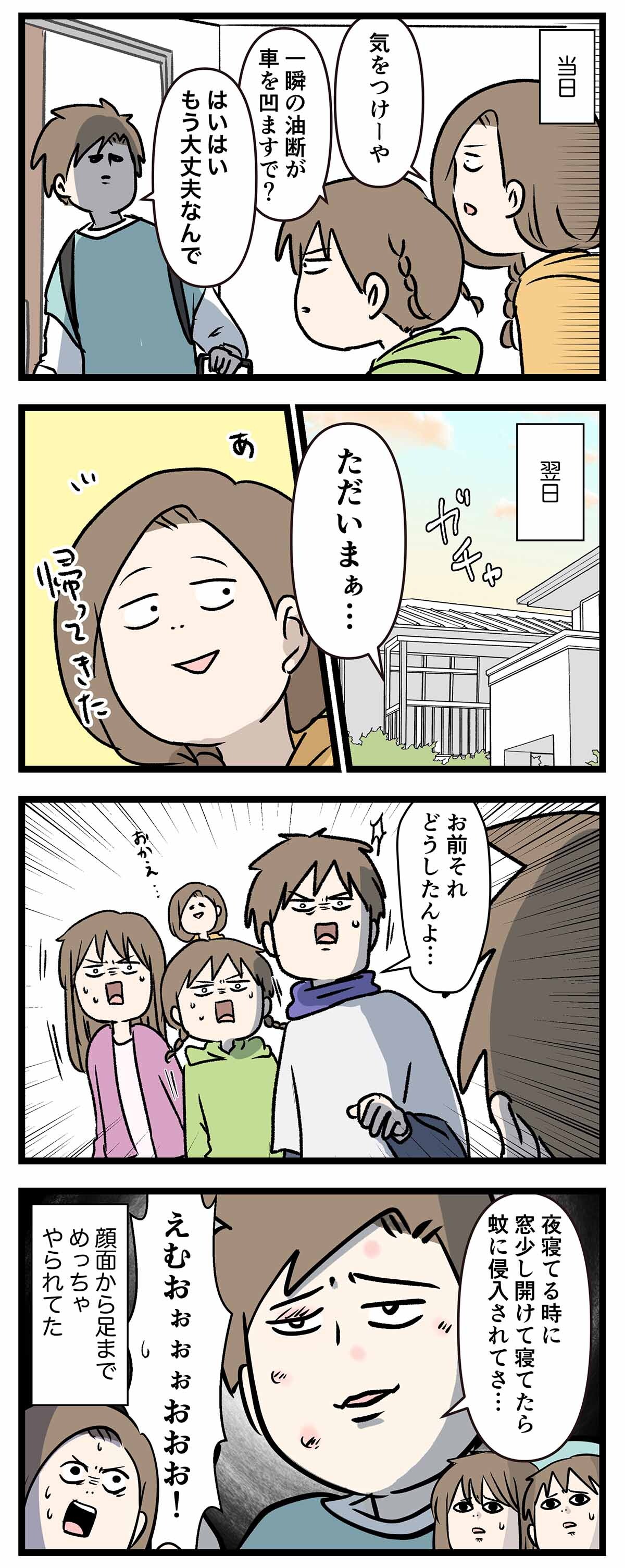 あ3013b