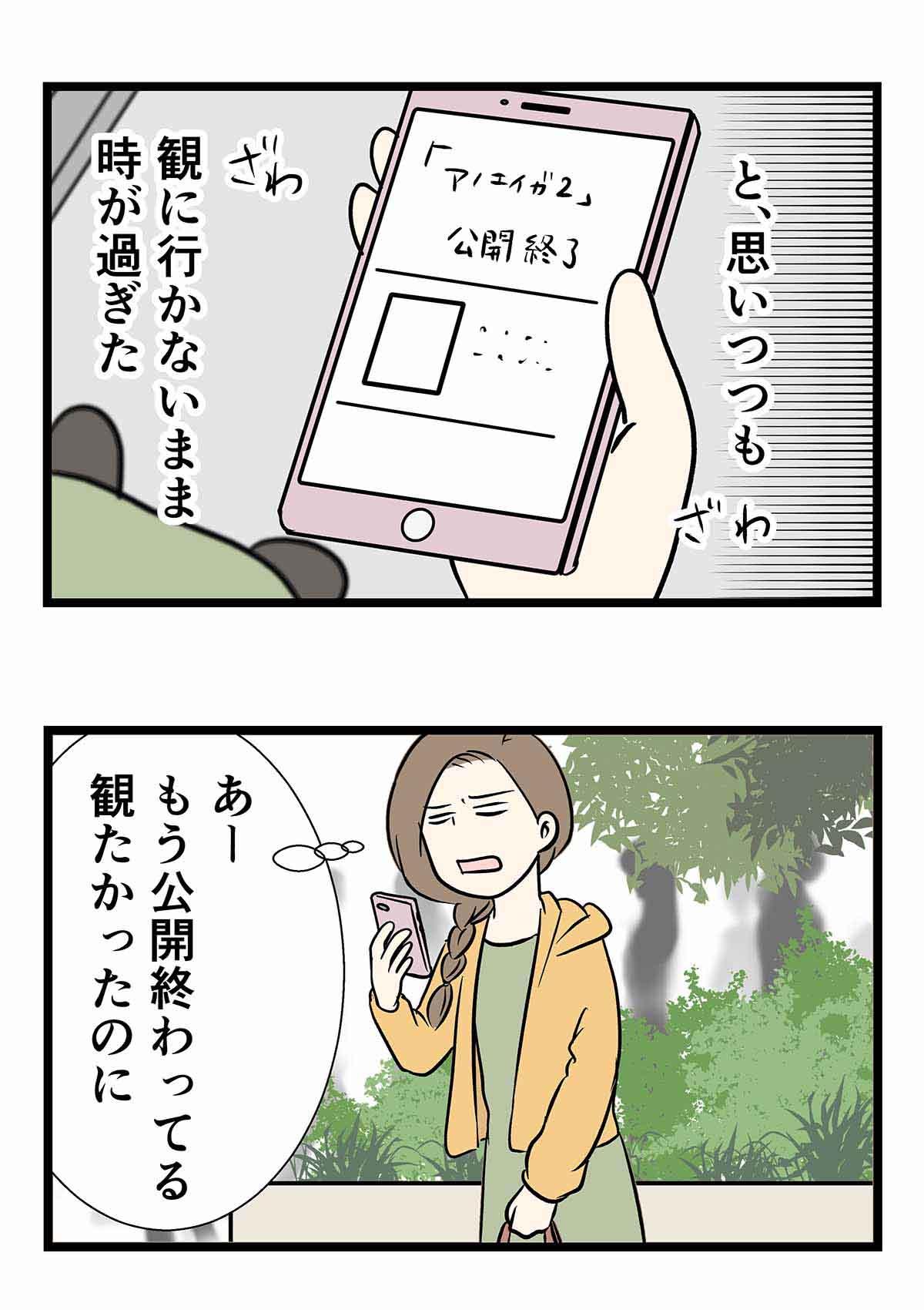 本当に観たい映画は公開から1年ちょっと後くらいに分かる説