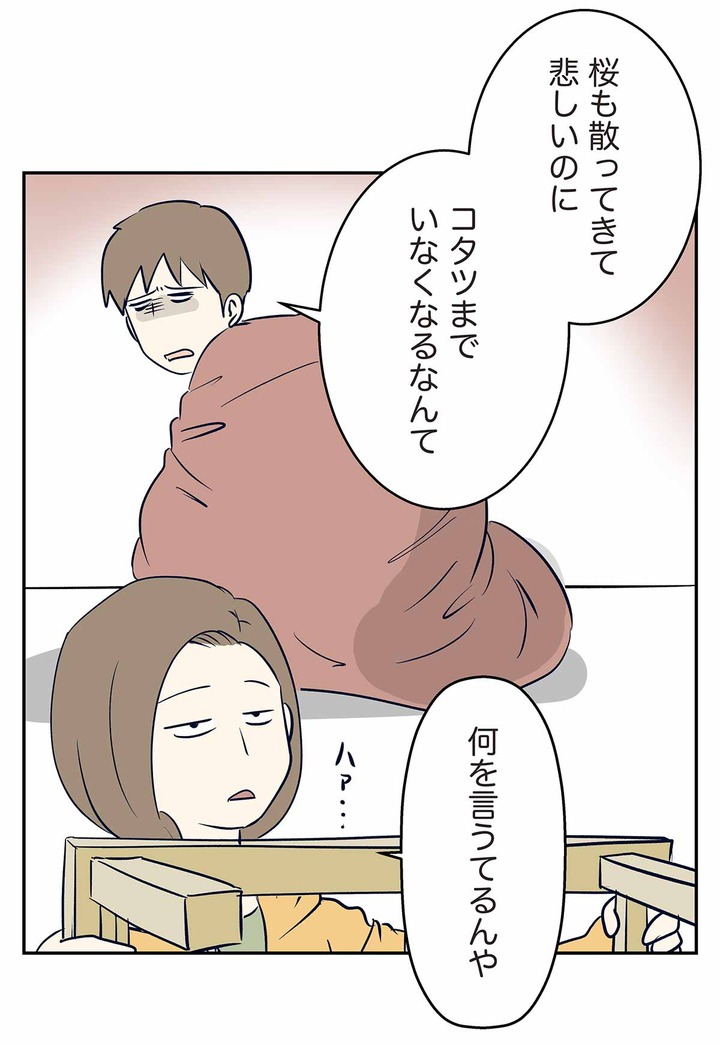 コタツとか言う魔の家具と、それに取り憑かれた男