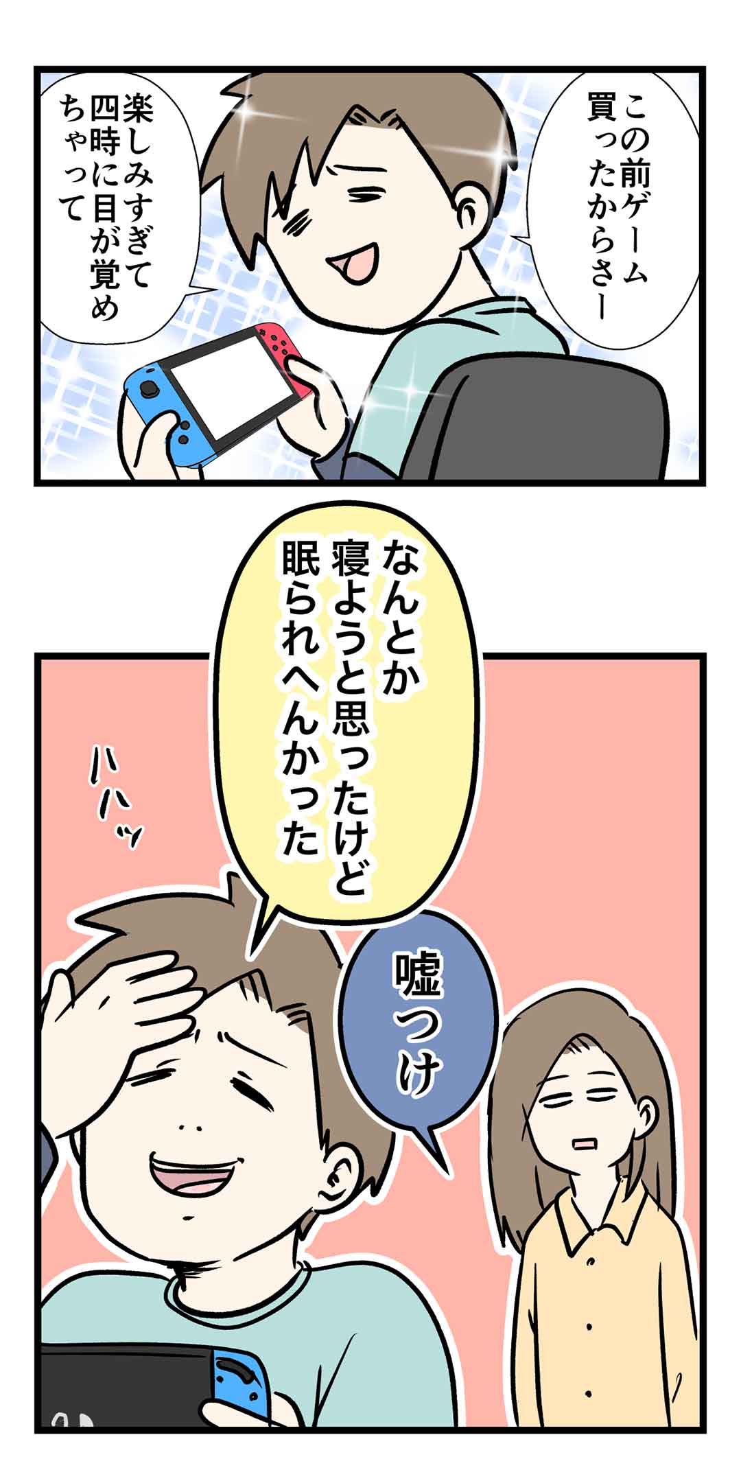 寝ようと思ったけど眠られへんかった時の話