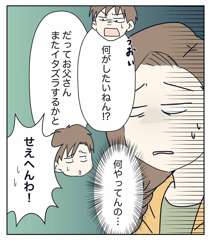 父への信頼度が低いとセミ採りは失敗する
