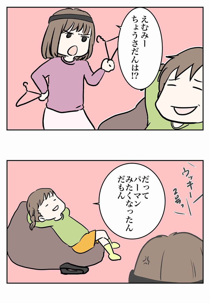 姉と喧嘩をしてしまった妹の意外な行動