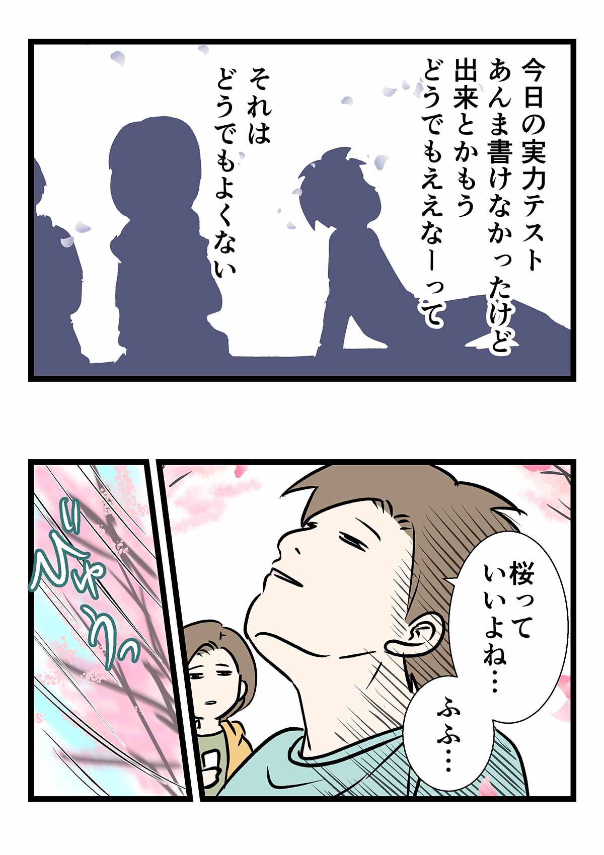 お花見で無情にも桜の尊さが散る瞬間を見た