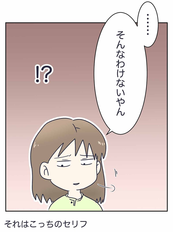 朝から重い罪の告白をされたのだけれど