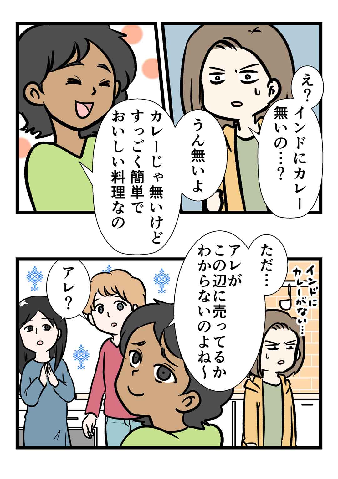 日本産のインド料理といえばアレしかない