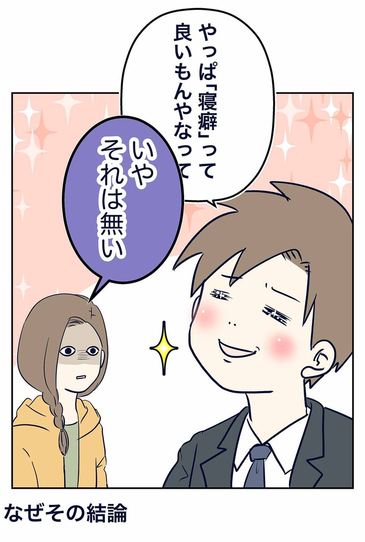 続：クセが欲しい中学の登校初日