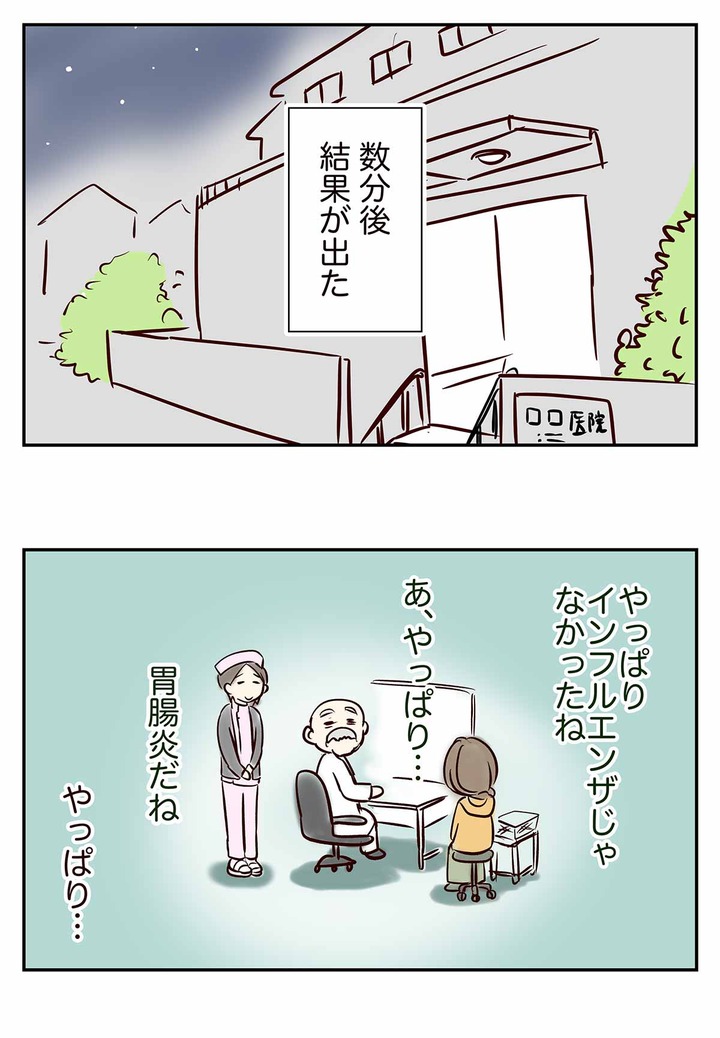 えむふじん、病院に行くってよ
