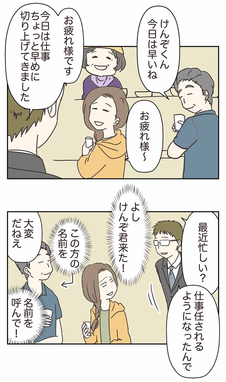 友人の一言で必死だった私が救われた話