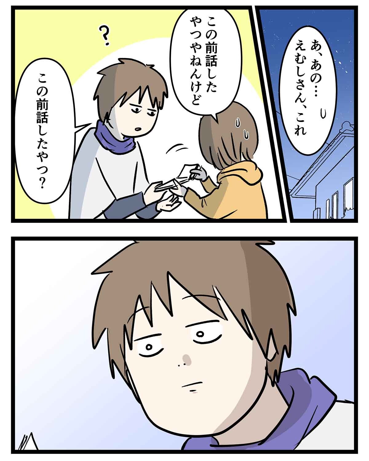 あ2309b
