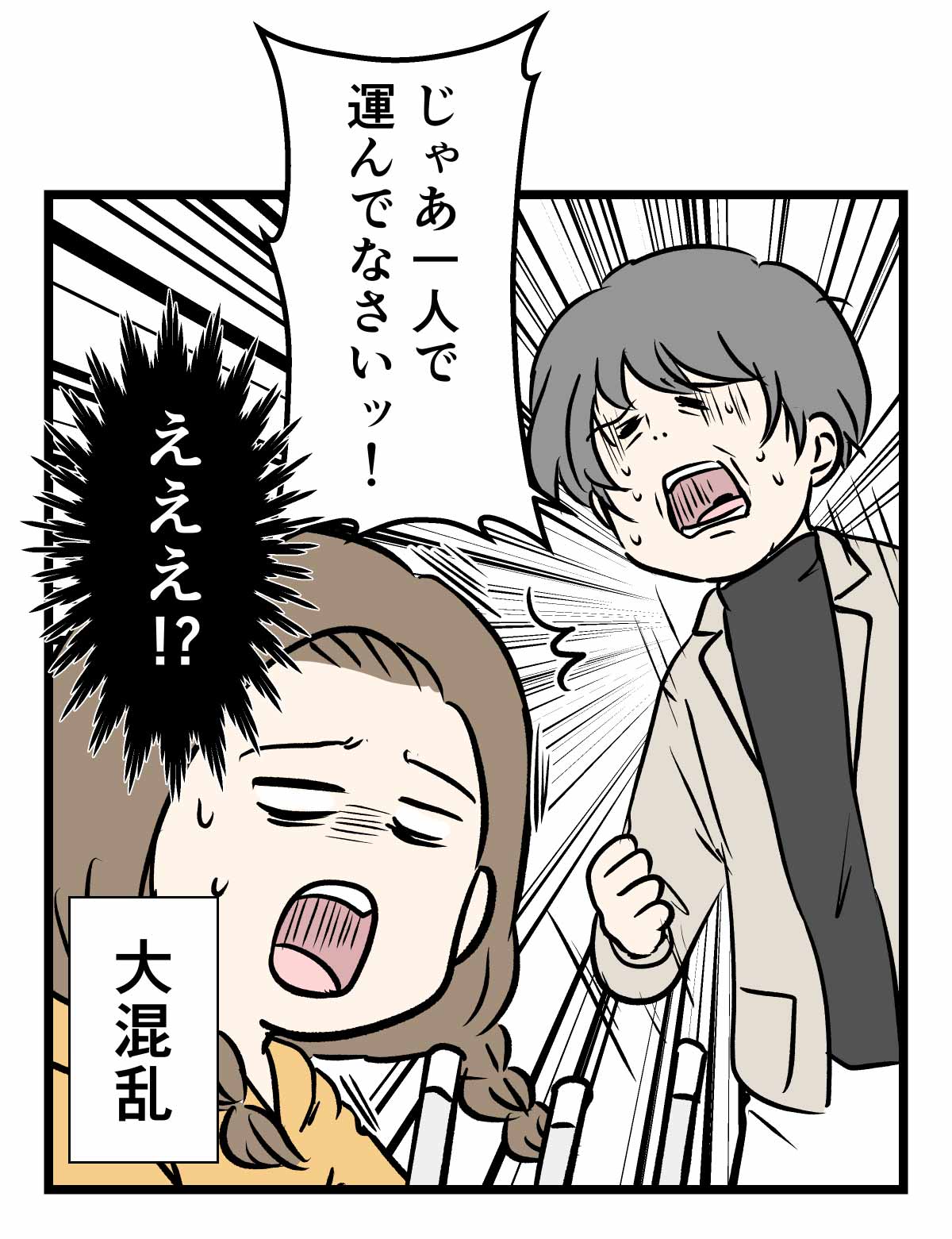 「先生、あの子達は悪くありません！」って言いたかっただけの話