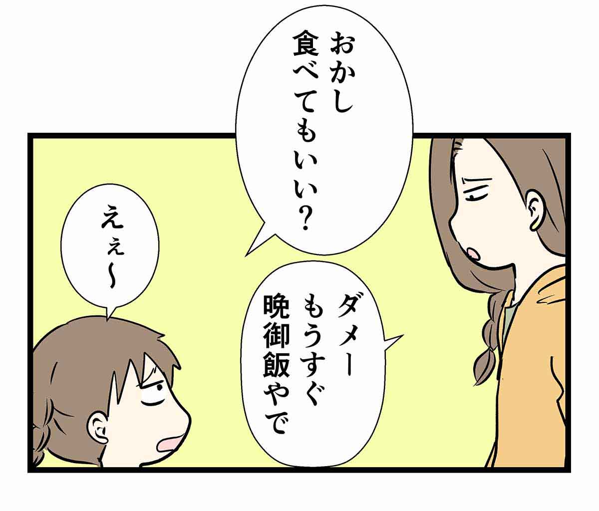 間違って学校の先生をお母さんって呼んでしまうみたいな感じの話