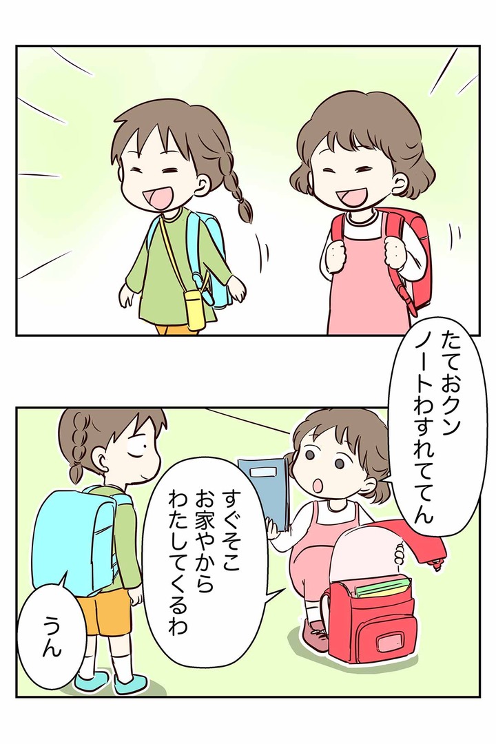 忘れモノを届けたモノを見送った忘れモノ