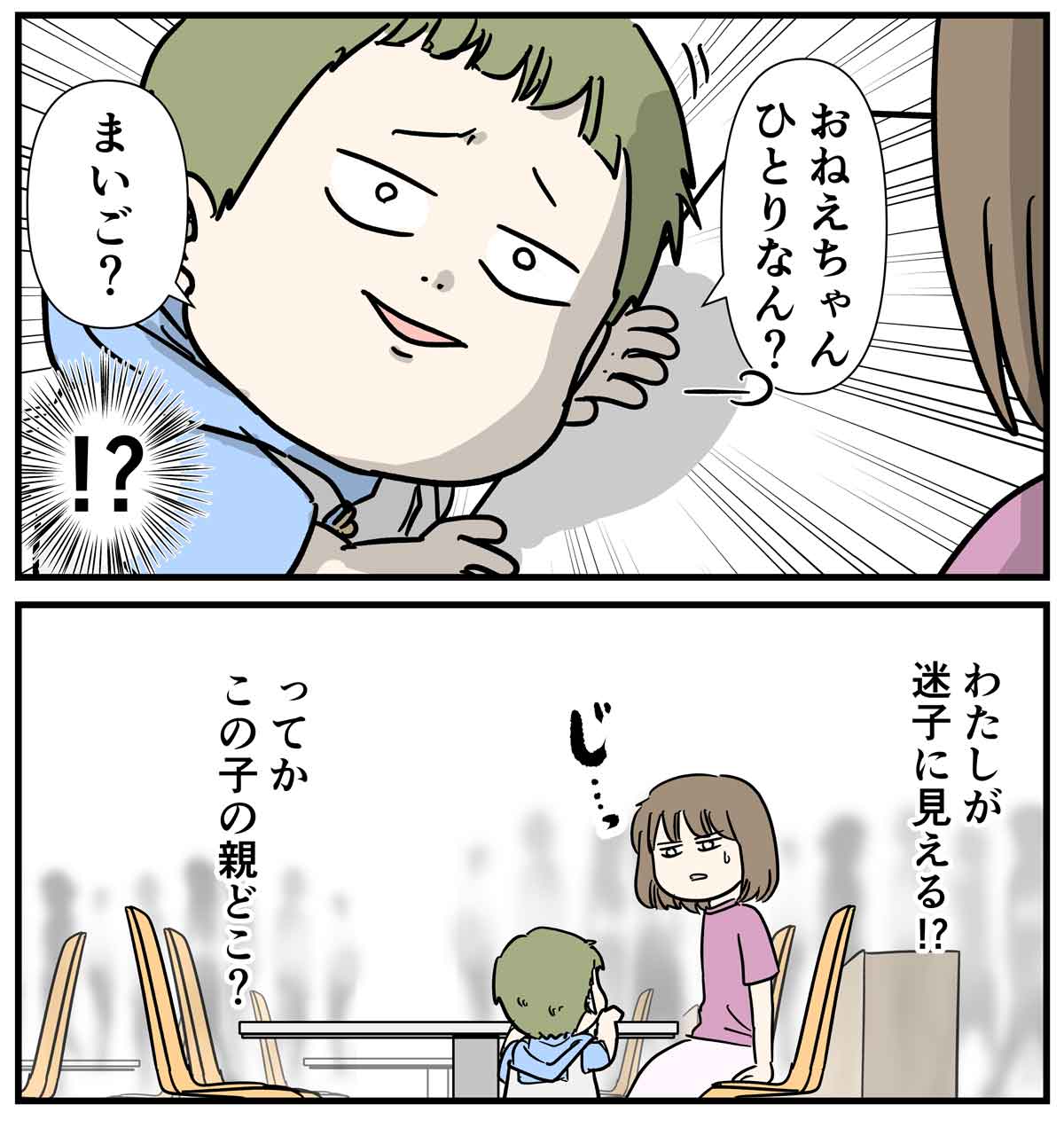 モテモテの娘が知らん男の子から声をかけられると、父も軽く動揺する