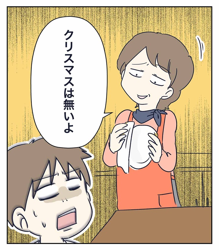 【R12】敬虔でもない仏教徒のクリスマスをご覧ください