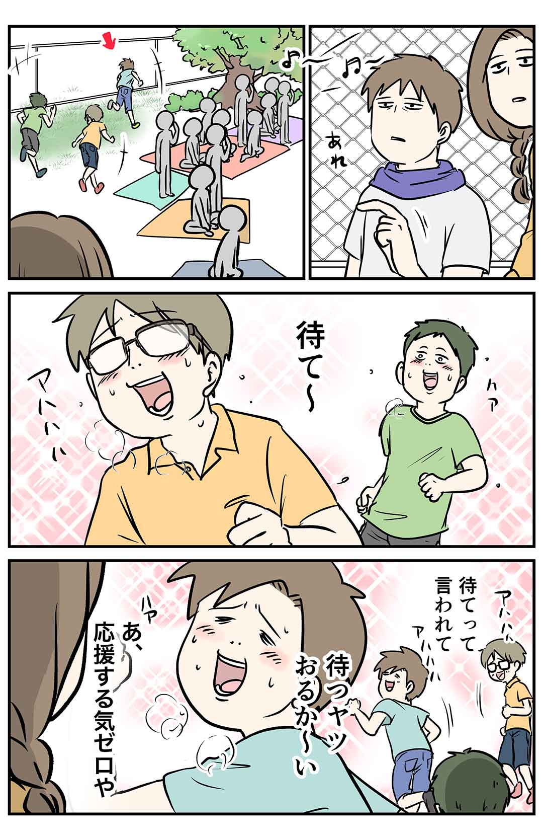 運動会で久しぶりに同級生と会うと心ときめく