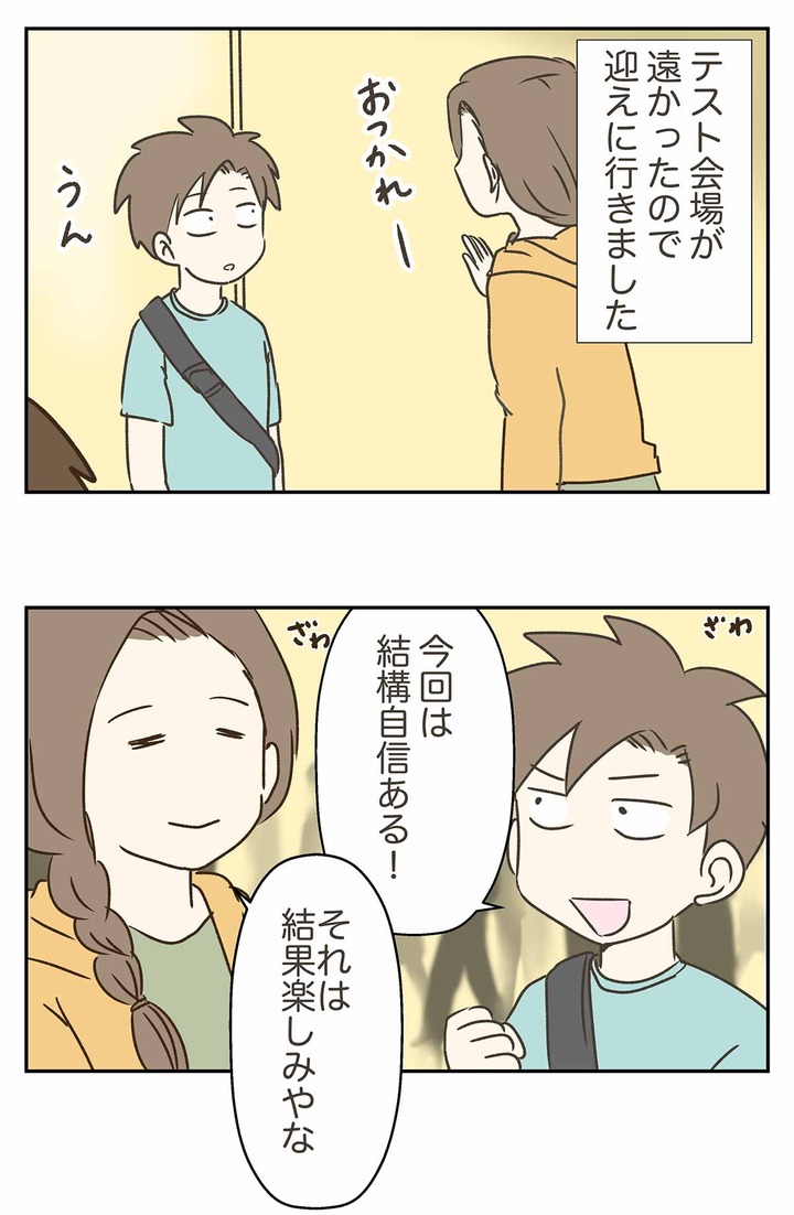 小学生が想像するすげーヤツが就く職業