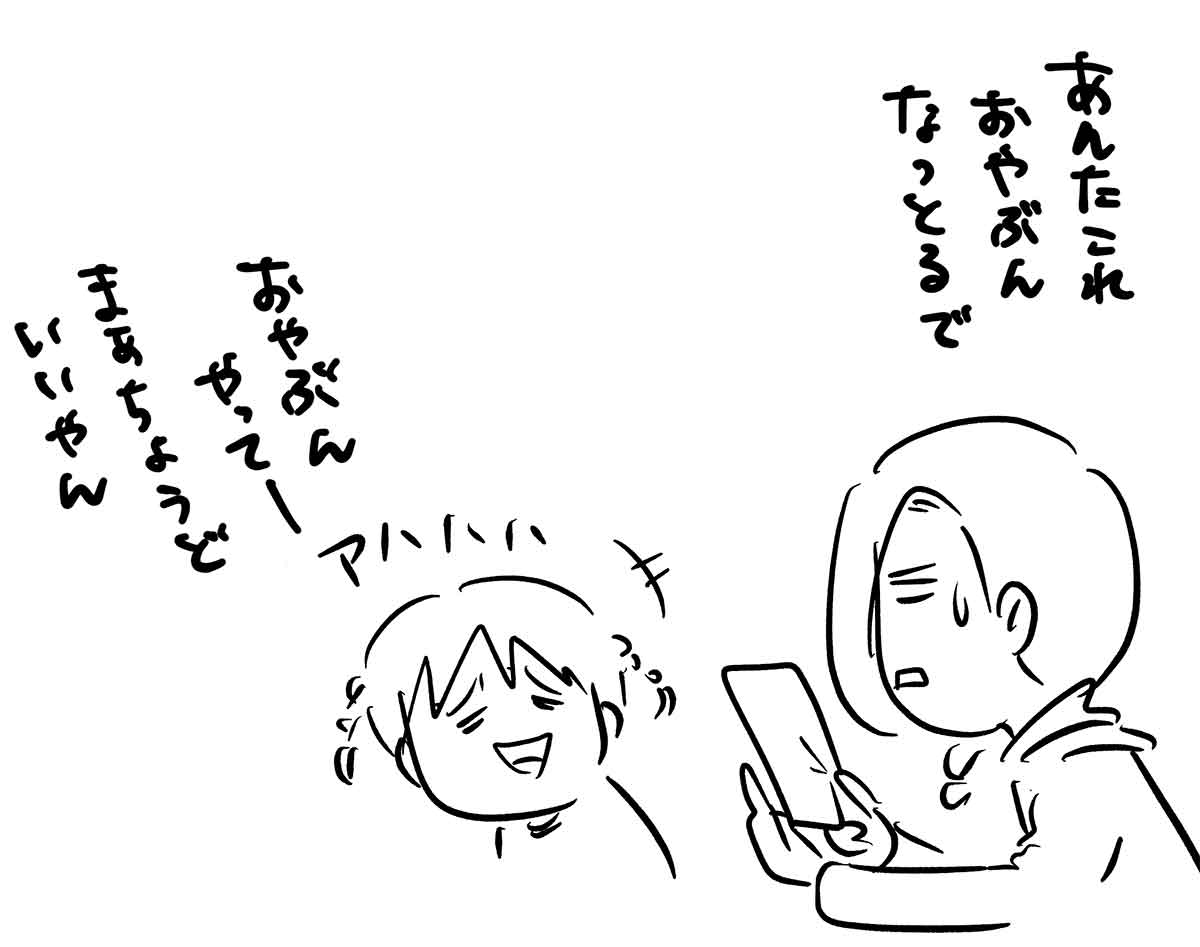 小学生の娘がポストに毎日おやぶんを届けた日 コミックエッセイ えむふじんがあらわれた Powered By ライブドアブログ 小学生の娘がポストに毎日おやぶんを届けた日 コミックエッセイ えむふじんがあらわれた Powered By ライブドアブログ