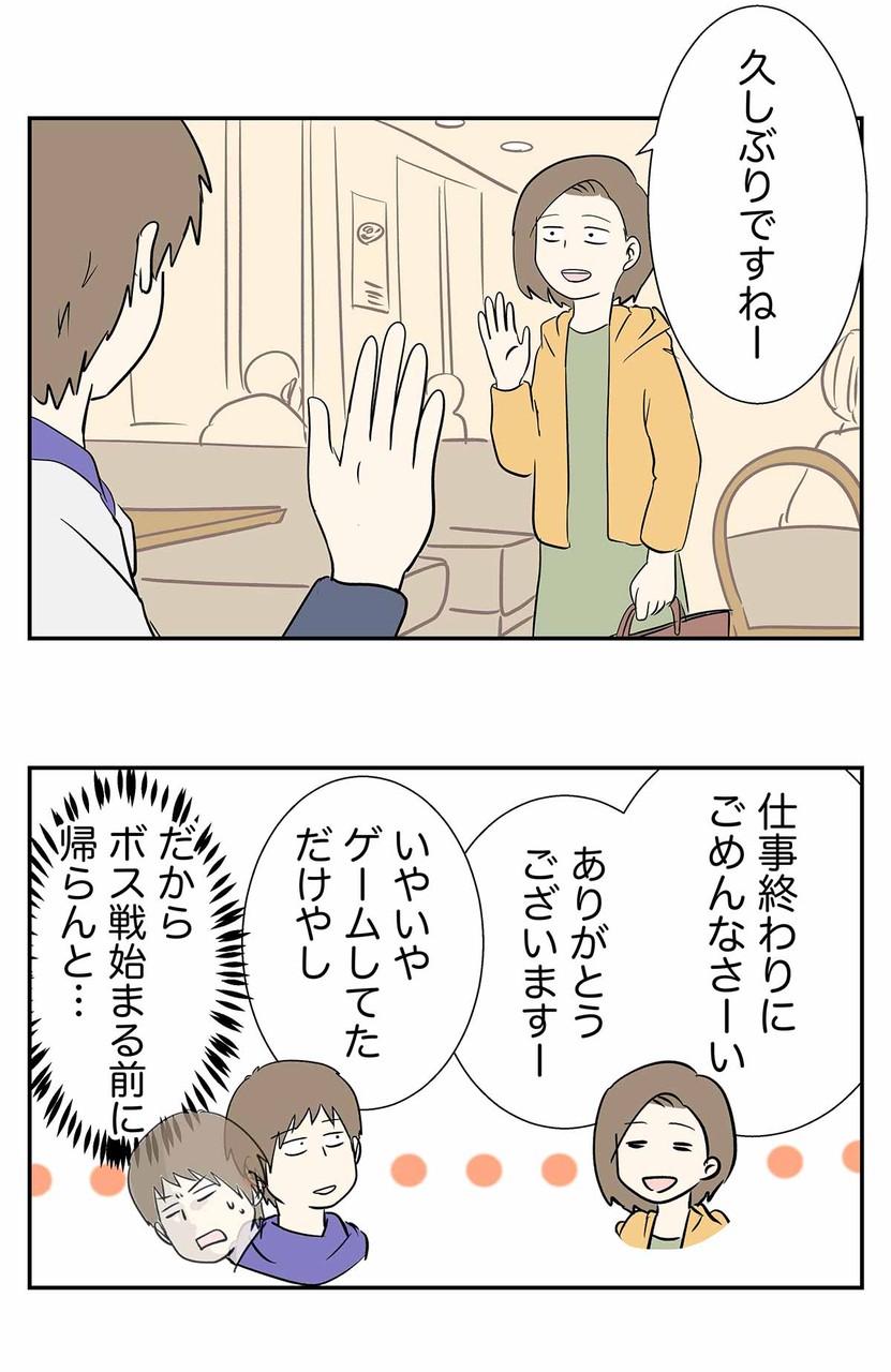 友達だった2人が付き合って0日で結婚を決めた話 コミックエッセイ えむふじんがあらわれた Powered By ライブドアブログ