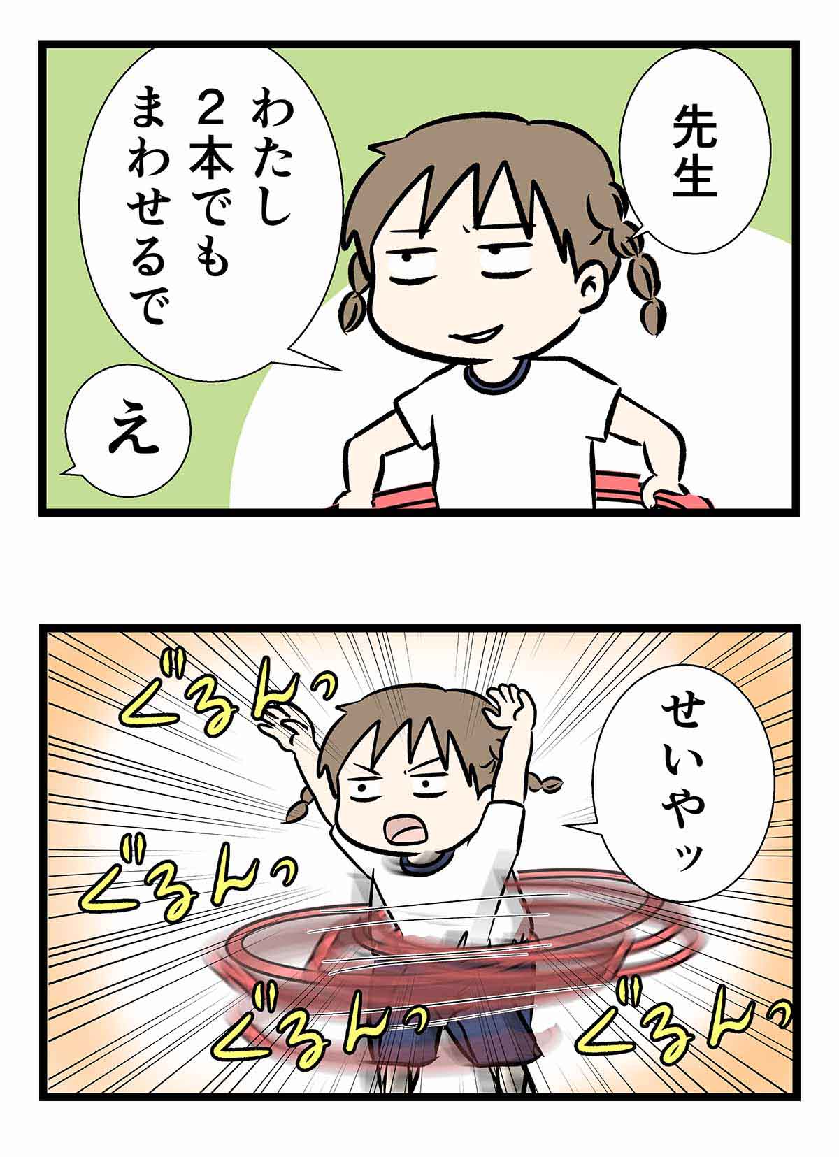 えーっ!?たった一本も無理ぃ?私は二本余裕ですよ