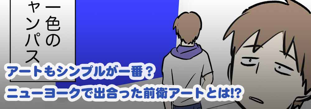 グッゲンハイム美術館の思い出