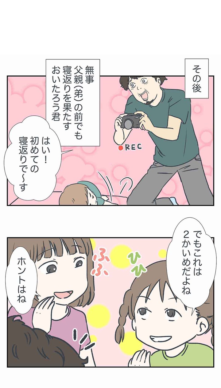 公式記録が不正に取り消された現場を見た