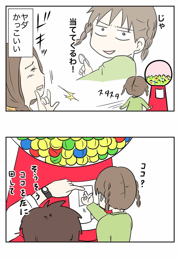 ポインコの前髪をつかんで引き寄せた女子