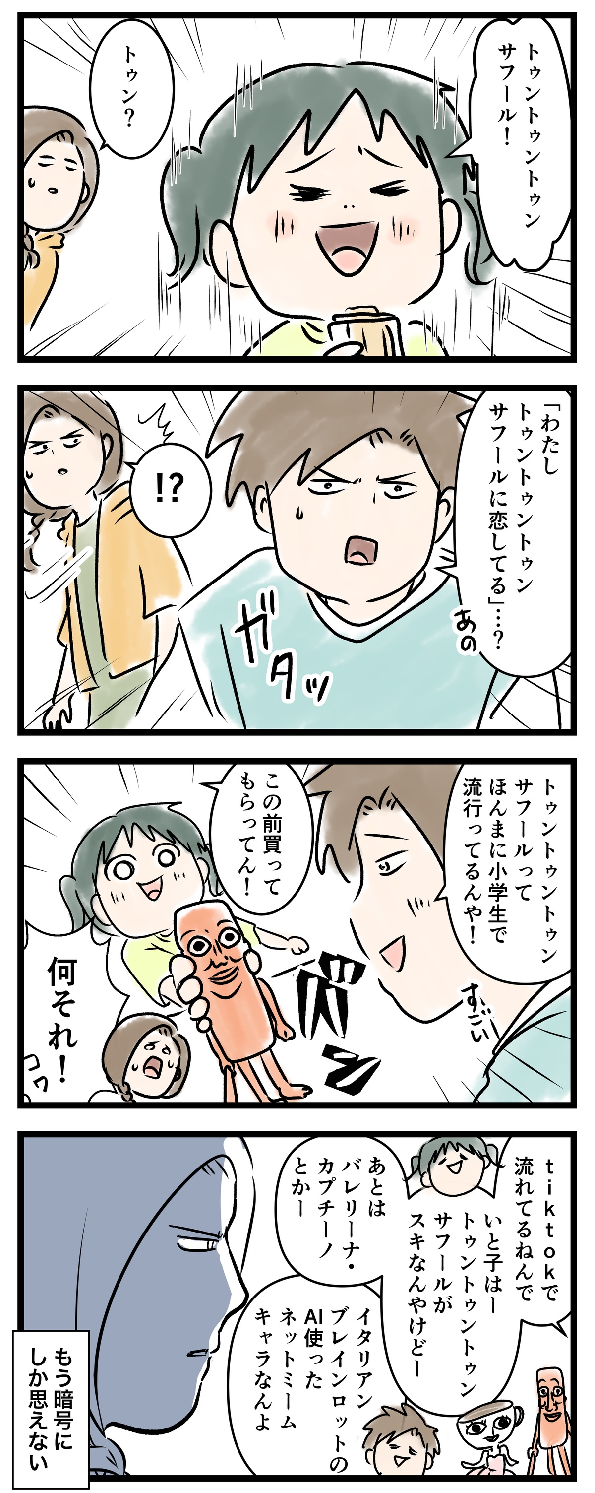 あ3166b
